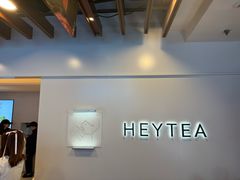 -喜茶(上海正大广场店)