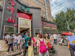 -清真·方中山胡辣汤(兴华北街店)