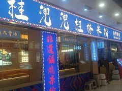 -新奥购物中心