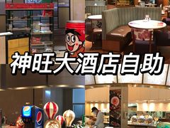 -上海神旺大酒店