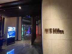 -CASA Grande酒漾·西餐及酒吧(长沙君悦酒店)