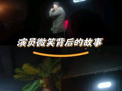 -喜剧部落脱口秀(三里屯店)