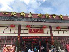 -江门古兜温泉小镇