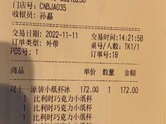 -哈根达斯(朝阳大悦城店)
