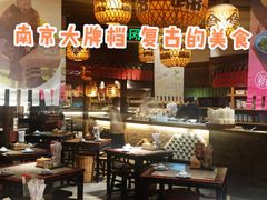 -南京大牌档(香港广场店)