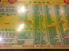 菜单-顺记冰室(宝华路店)