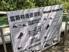 -富斯特索道
