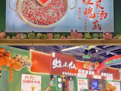 -铭记蛙小仙·活蛙畅享(CBD万达广场店)