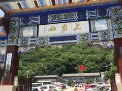 -北京上方山国家森林公园