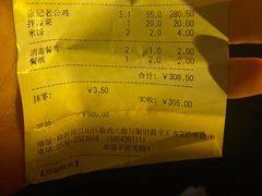 -洪沟崖张记炒鸡店(聚才路店)