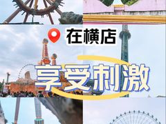 -横店影视城梦幻谷园区
