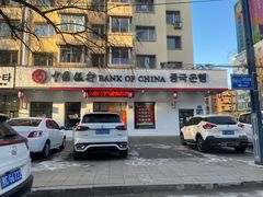 -鸭绿江民族饭店(总店)