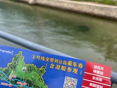 -刘公岛景区