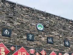 -南京城墙景区
