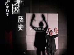 -北京喜剧院