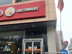 -东方削面(操场城街店)