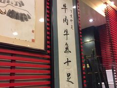 门面-曾牛肉
