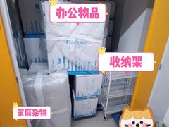 -安东易迷你自助仓储寄存仓库(顾戴路店)