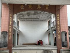 -平海古城