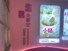 -小杨生煎(黄河路店)