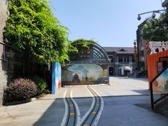 -1912街区