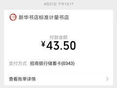 -新华书店(永安路店)