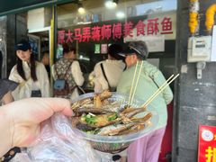 -大马弄蒋师傅美食酥鱼(察院前店)
