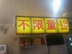 -田记自助海鲜饺子