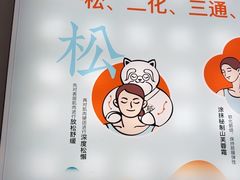 -长风拨筋养身(金虹桥店)