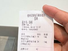 -梧州双钱龟苓膏(丽港航母店)