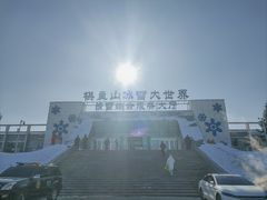 -棋盘山冰雪大世界