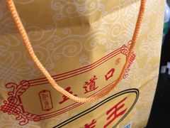 -五道口枣糕王(成府路店)