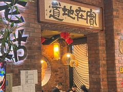 -老姑砂锅·烧烤天津菜(体北道店)