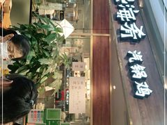 门面-云海肴·汽锅鸡·云南菜(广安门天虹店)