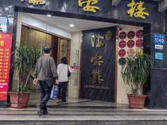 -岭南海晏楼(滨江东总店)