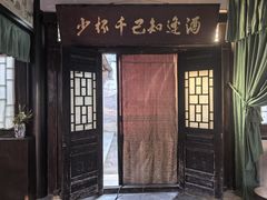 -清风小镇闯关东影视基地