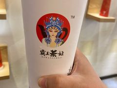 -霸王茶姬(南亚风情第壹城店)