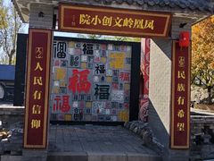 -北京凤凰岭