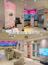 -北京俪婴妇产医院(朝阳大悦城店)