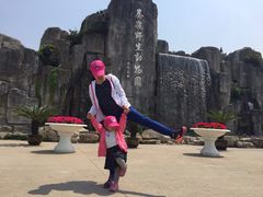 -西安秦岭野生动物园