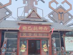 -呀路古热带植物园