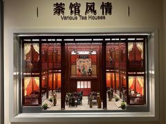 -中国茶叶博物馆(双峰馆区)