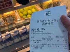 -茶百道(京溪店)