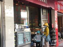 门面-椰香超级饼屋