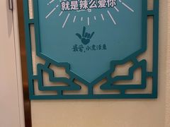 -川人百味(亿合城店)