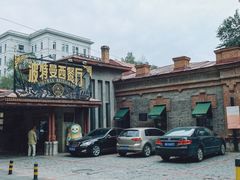 -波特曼西餐厅(南岗店)