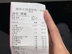 -德米火锅(深圳湾1号旗舰店)