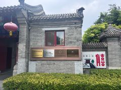 -有喜胶东小馆(太申祥和店)