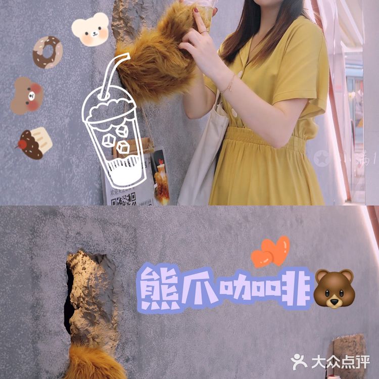 风靡魔都的熊爪咖啡，开到杭州啦，现在还有5折券！