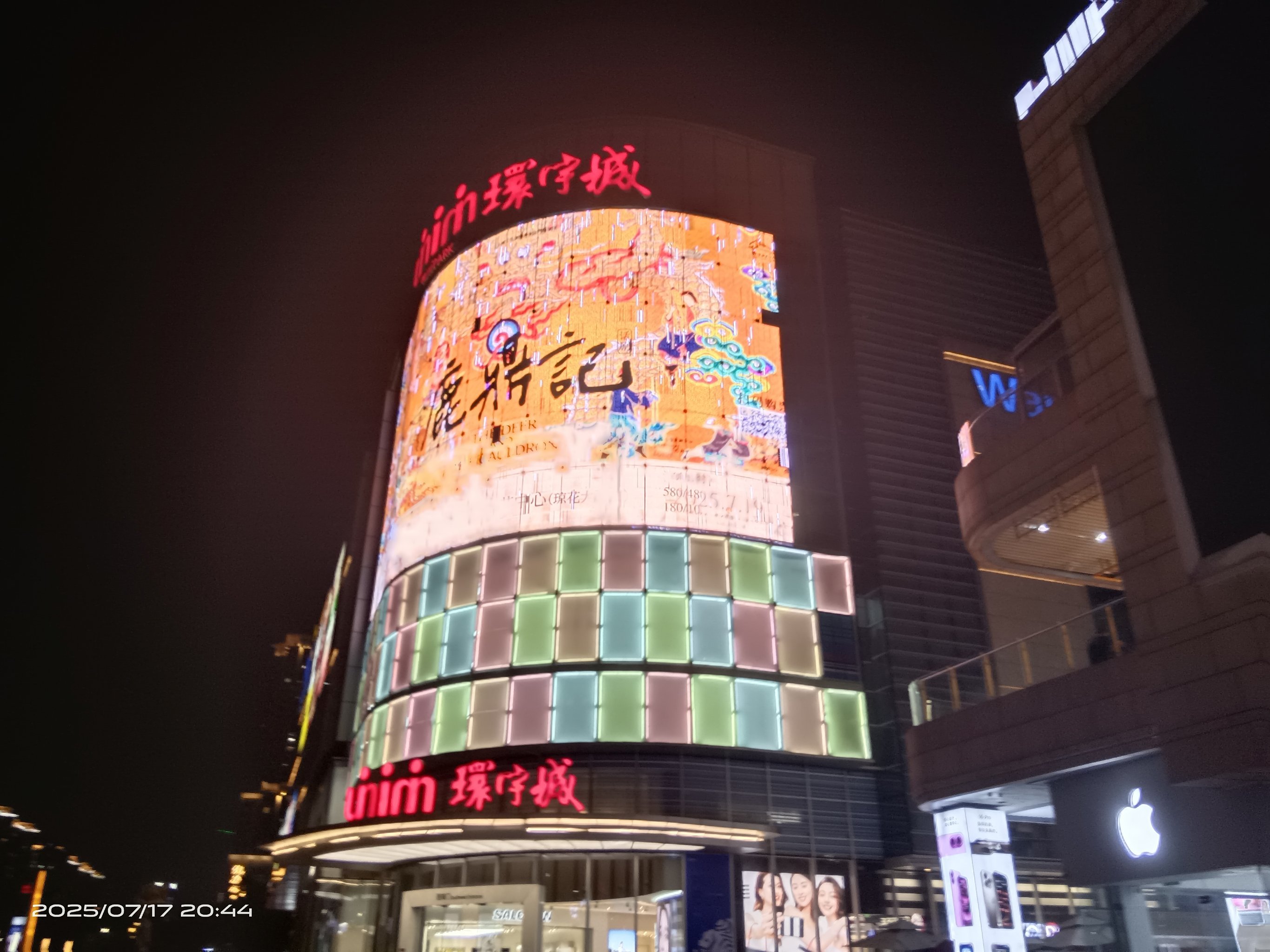 佛山中海环宇城:千灯湖商圈立体公园式商业标杆